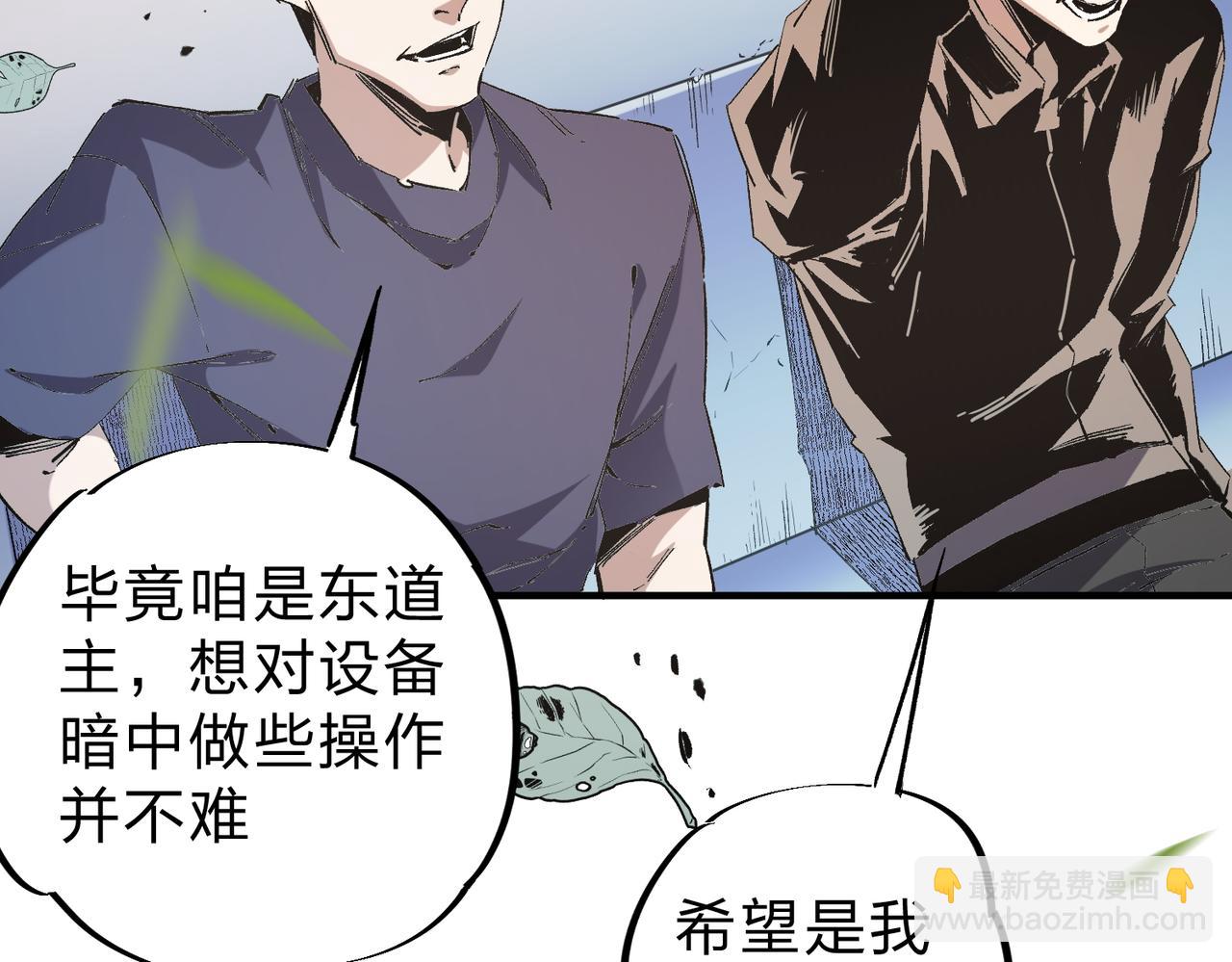 全民轉職：無職的我終結了神明！ - 第37話 最強之矛VS最苟之盾(2/3) - 1