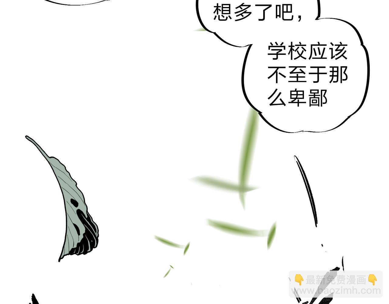 全民轉職：無職的我終結了神明！ - 第37話 最強之矛VS最苟之盾(2/3) - 2