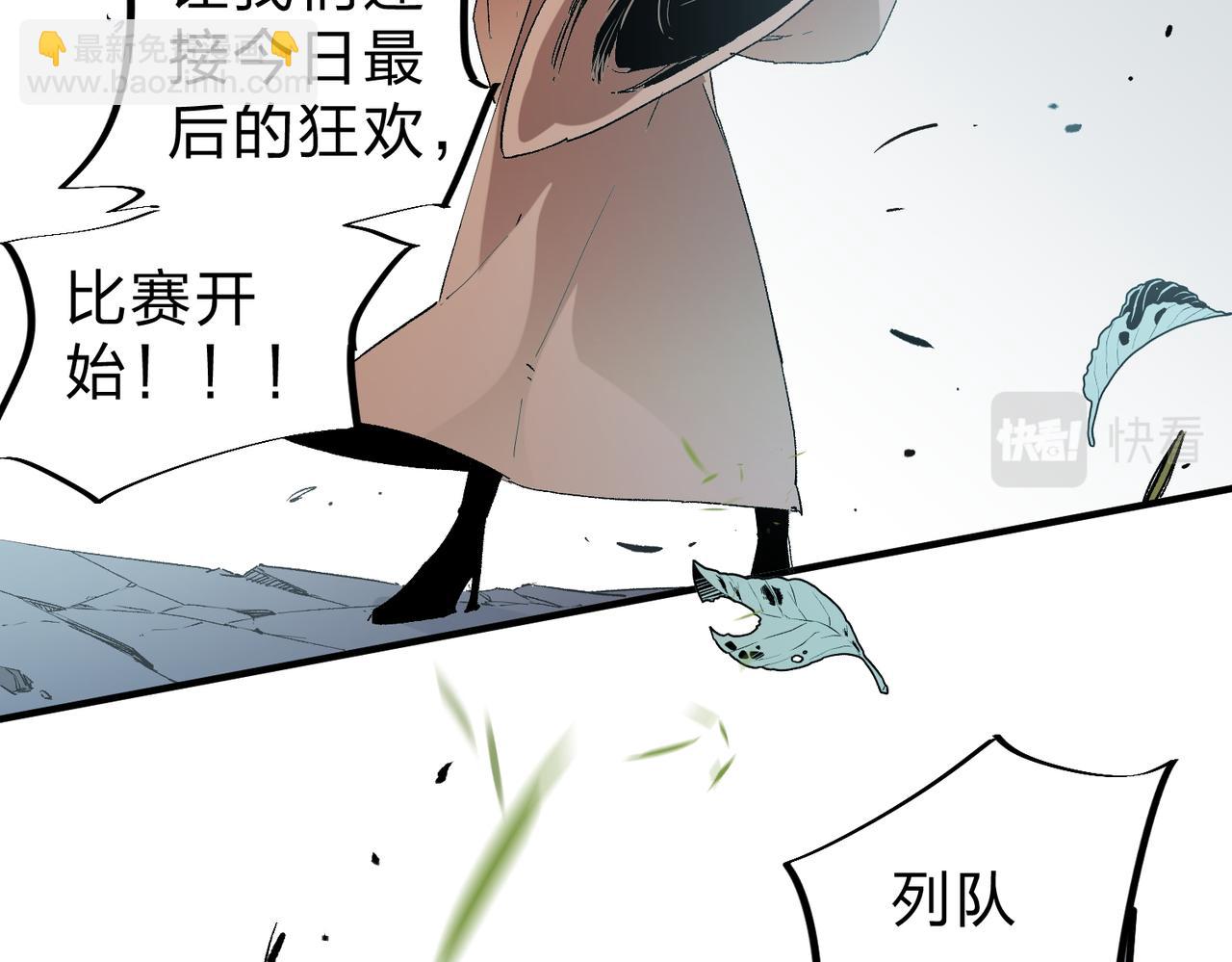 全民轉職：無職的我終結了神明！ - 第37話 最強之矛VS最苟之盾(2/3) - 4