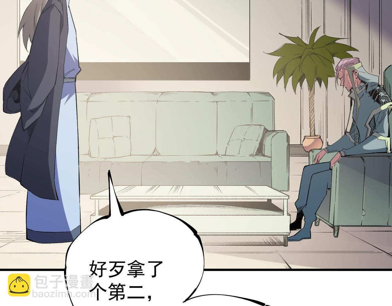 全民轉職：無職的我終結了神明！ - 第39話 生存賽開始，隊員大危機！(1/3) - 2