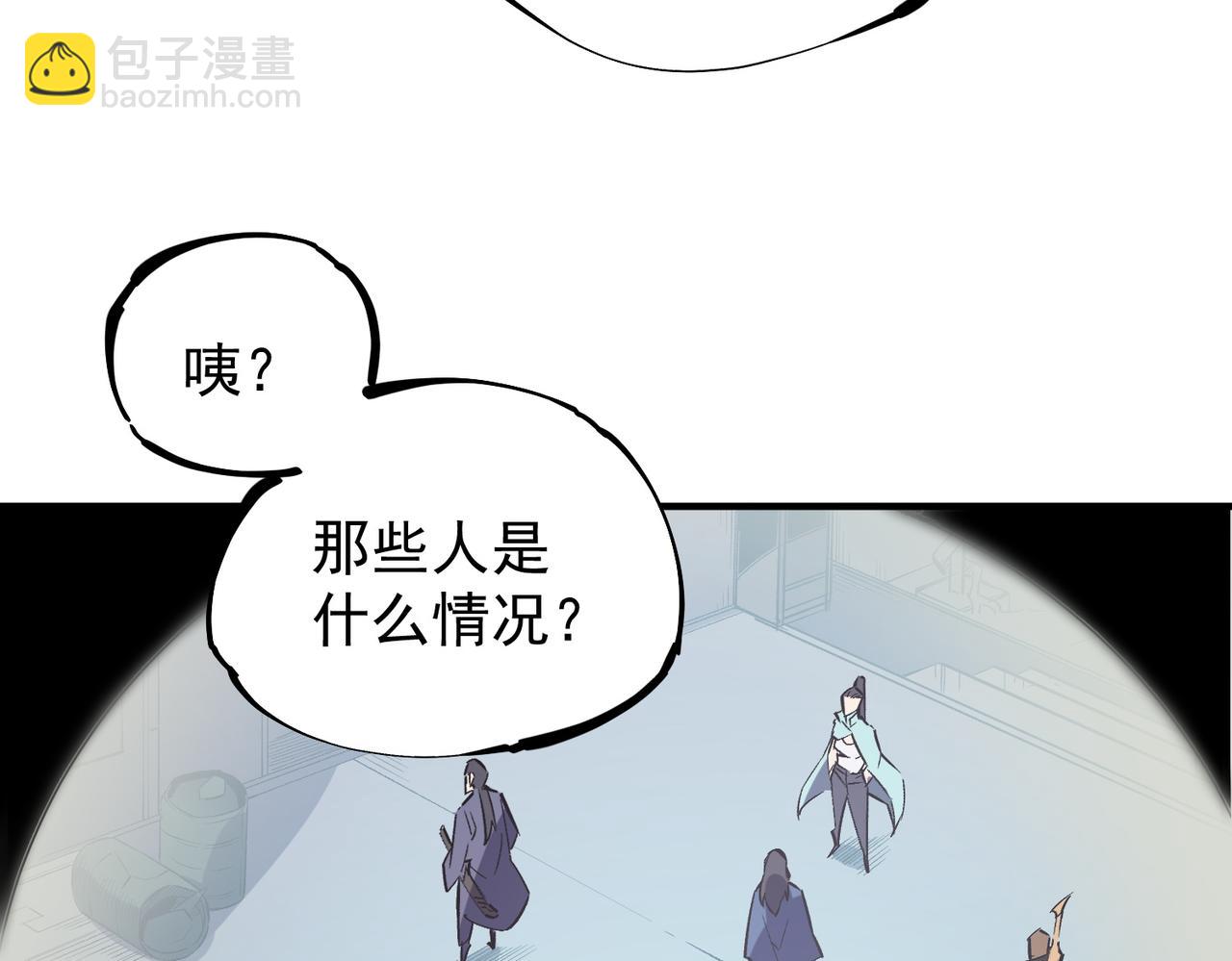 全民轉職：無職的我終結了神明！ - 第39話 生存賽開始，隊員大危機！(3/3) - 6