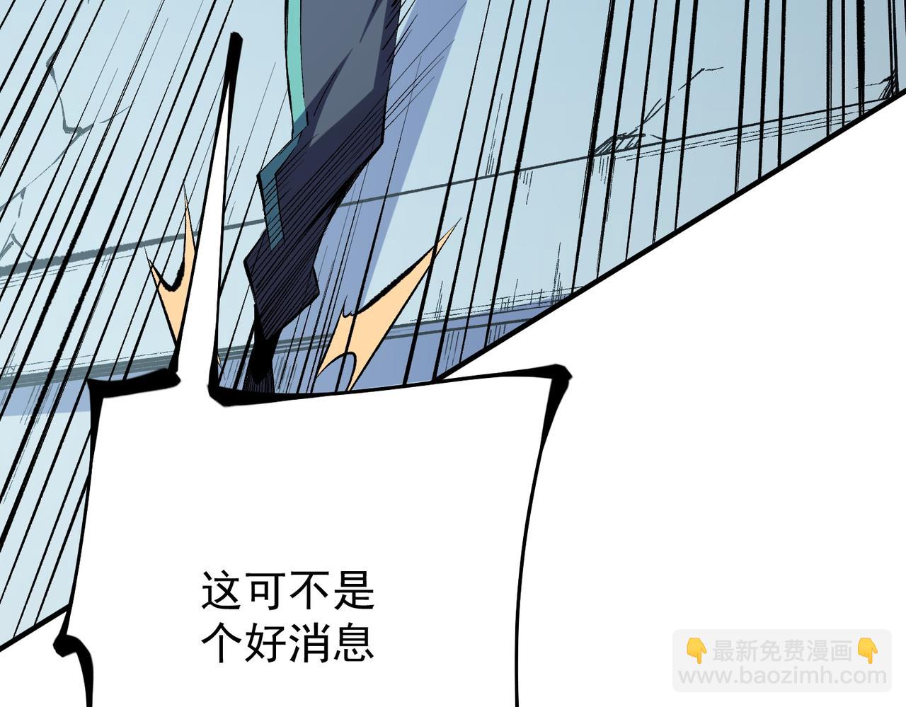 全民轉職：無職的我終結了神明！ - 第39話 生存賽開始，隊員大危機！(3/3) - 7