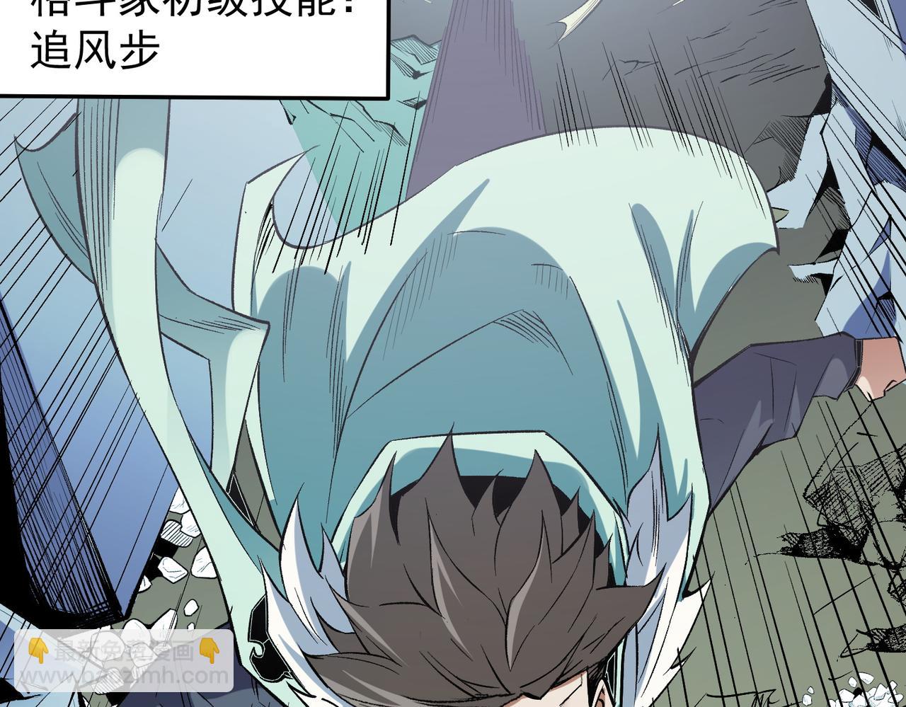 全民轉職：無職的我終結了神明！ - 第39話 生存賽開始，隊員大危機！(3/3) - 2