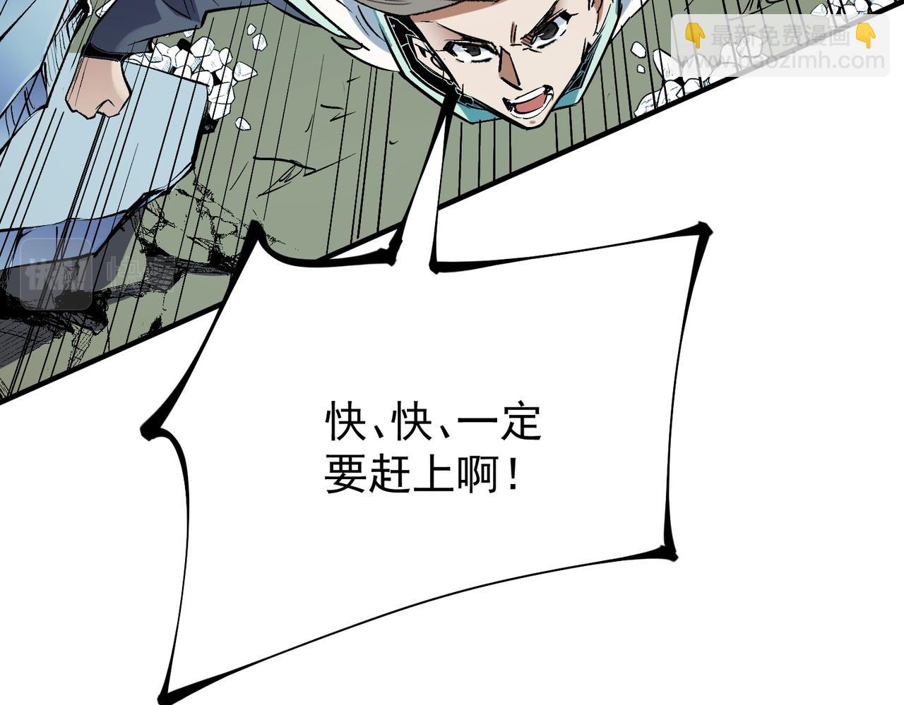 全民轉職：無職的我終結了神明！ - 第39話 生存賽開始，隊員大危機！(3/3) - 3