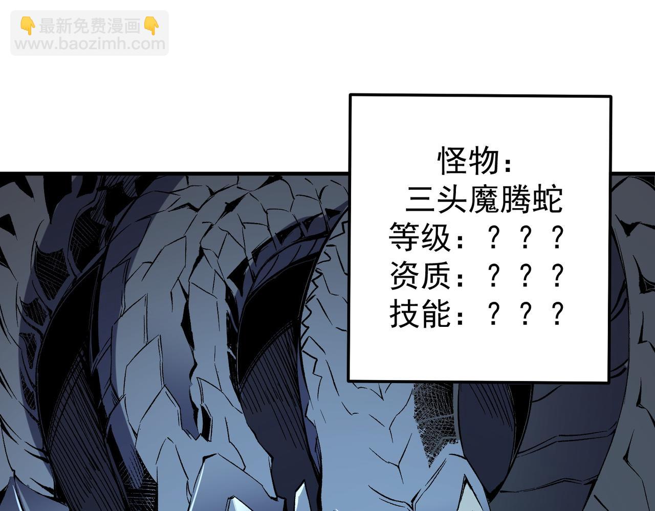 全民轉職：無職的我終結了神明！ - 第39話 生存賽開始，隊員大危機！(3/3) - 7