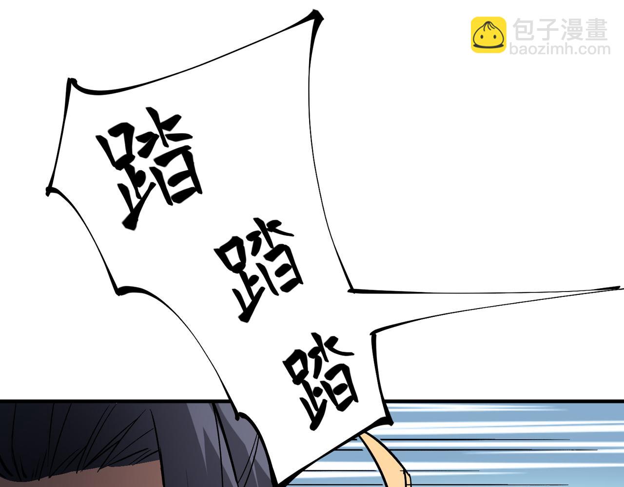 全民轉職：無職的我終結了神明！ - 第39話 生存賽開始，隊員大危機！(3/3) - 7