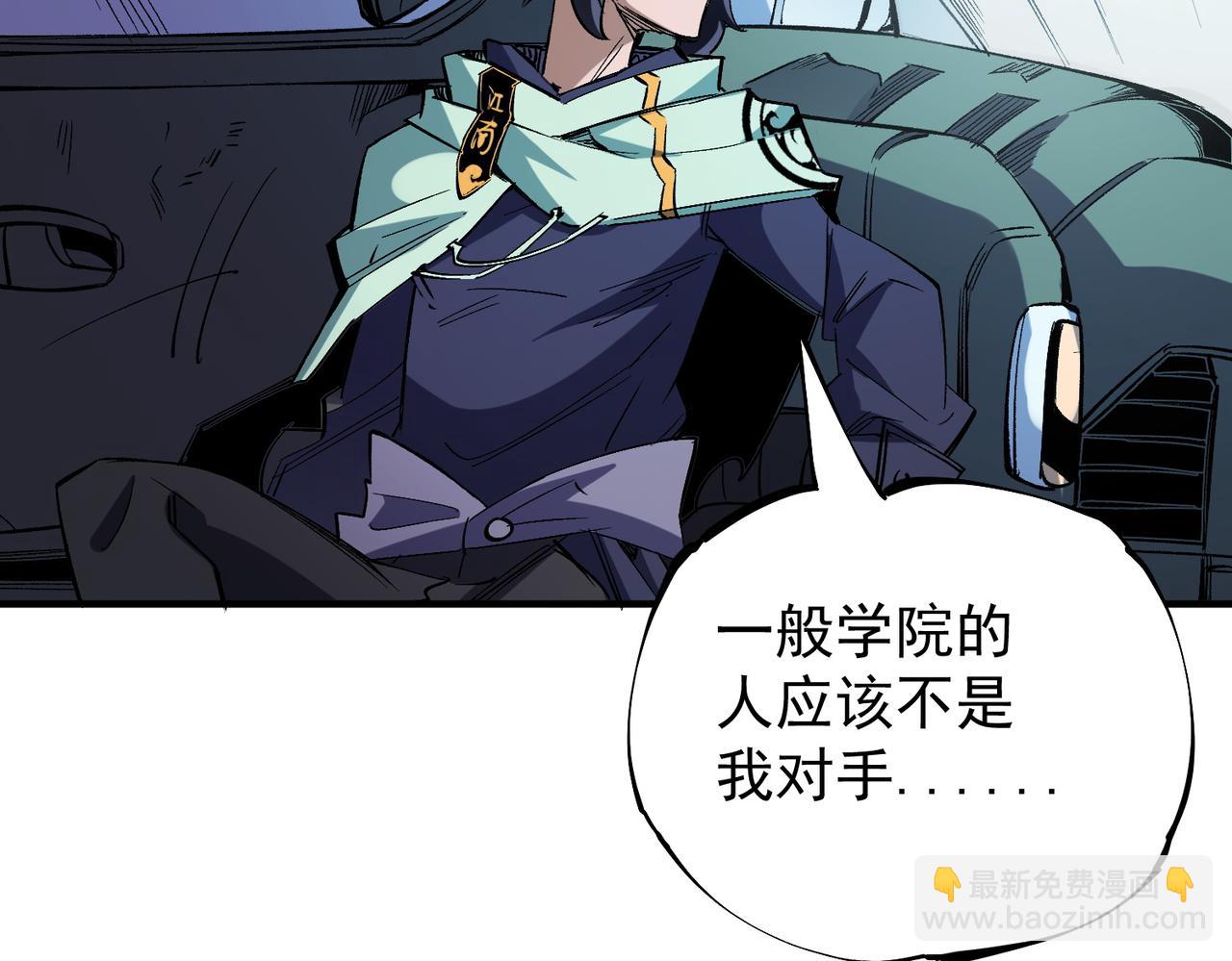 全民轉職：無職的我終結了神明！ - 第39話 生存賽開始，隊員大危機！(3/3) - 3