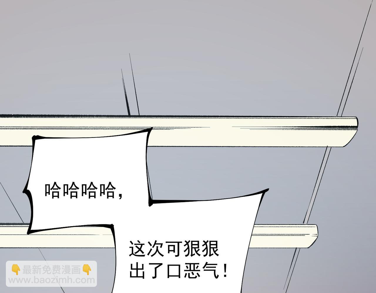 全民轉職：無職的我終結了神明！ - 第39話 生存賽開始，隊員大危機！(1/3) - 6