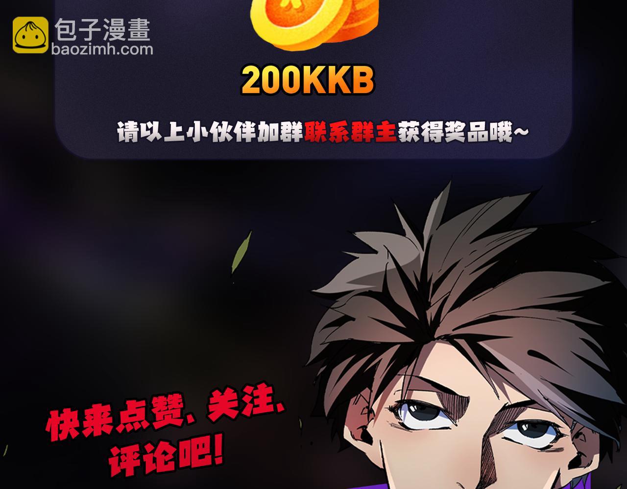 全民轉職：無職的我終結了神明！ - 第39話 生存賽開始，隊員大危機！(3/3) - 4