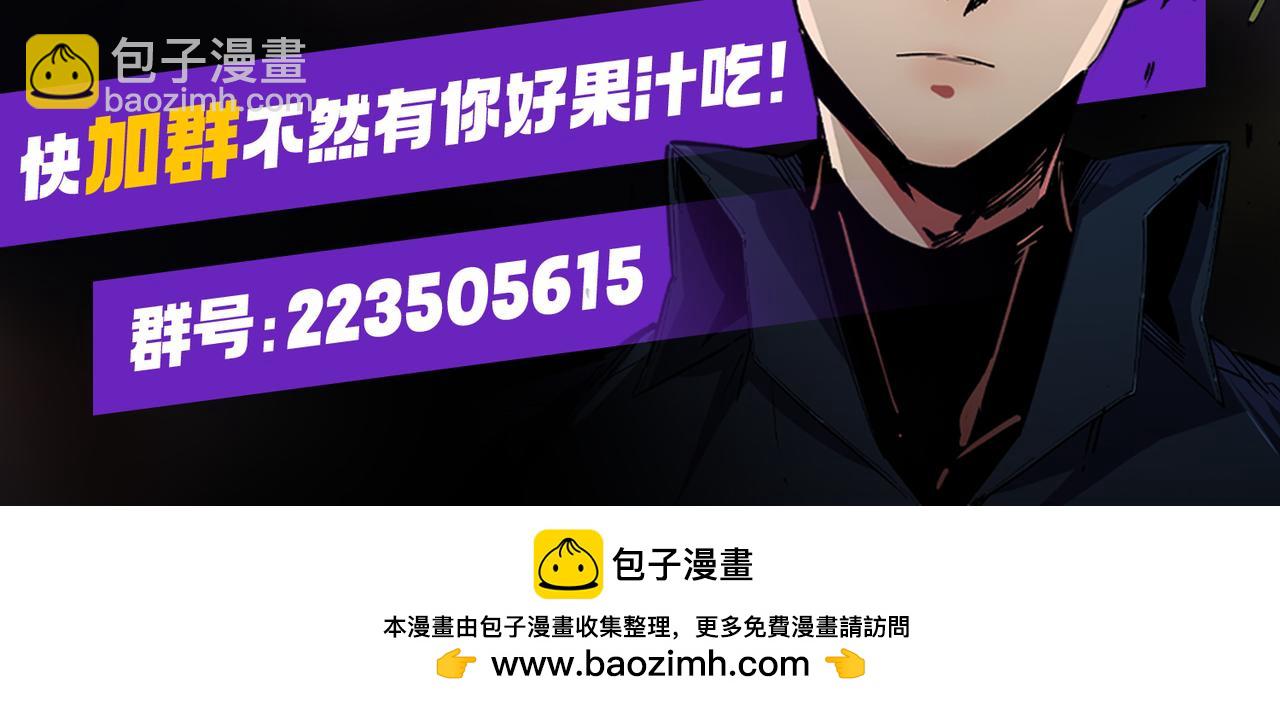 全民转职：无职的我终结了神明！ - 第39话 生存赛开始，队员大危机！(3/3) - 5