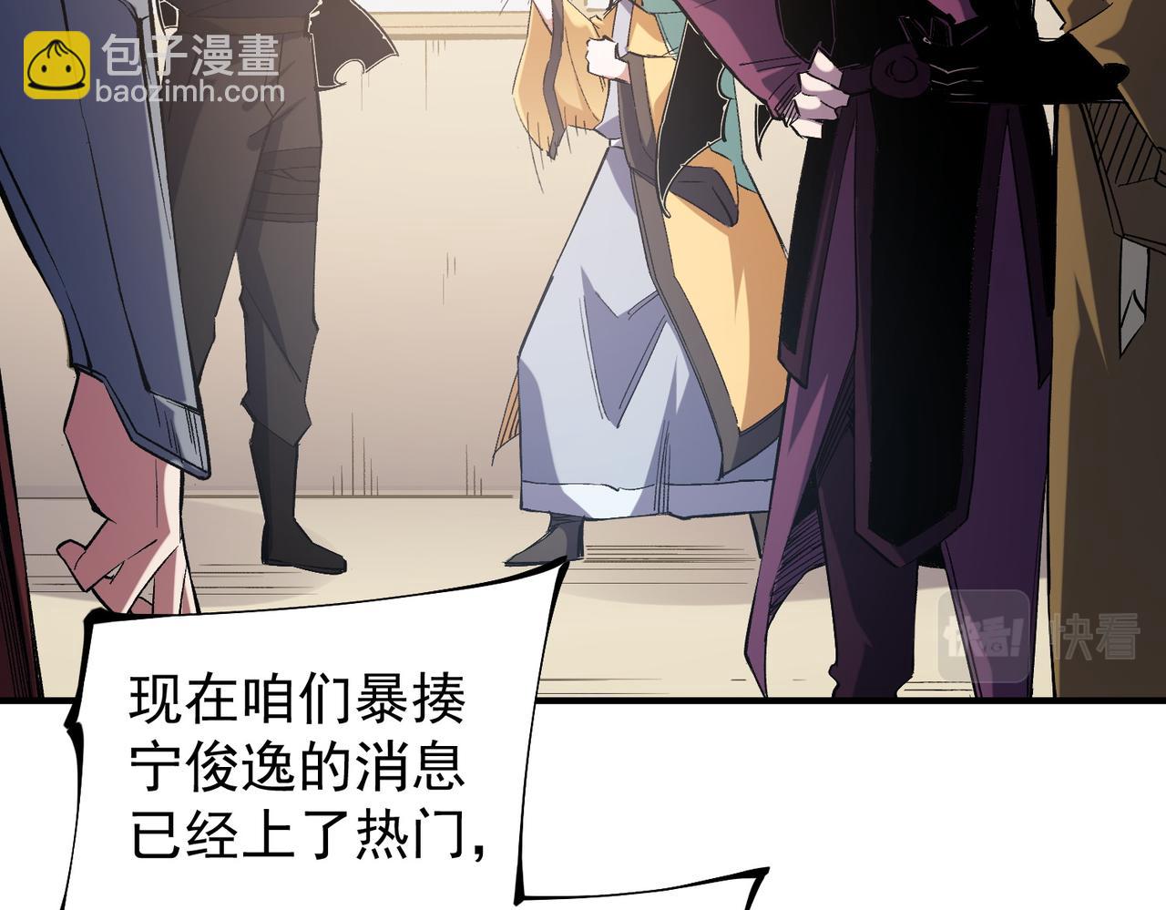 全民轉職：無職的我終結了神明！ - 第39話 生存賽開始，隊員大危機！(1/3) - 8