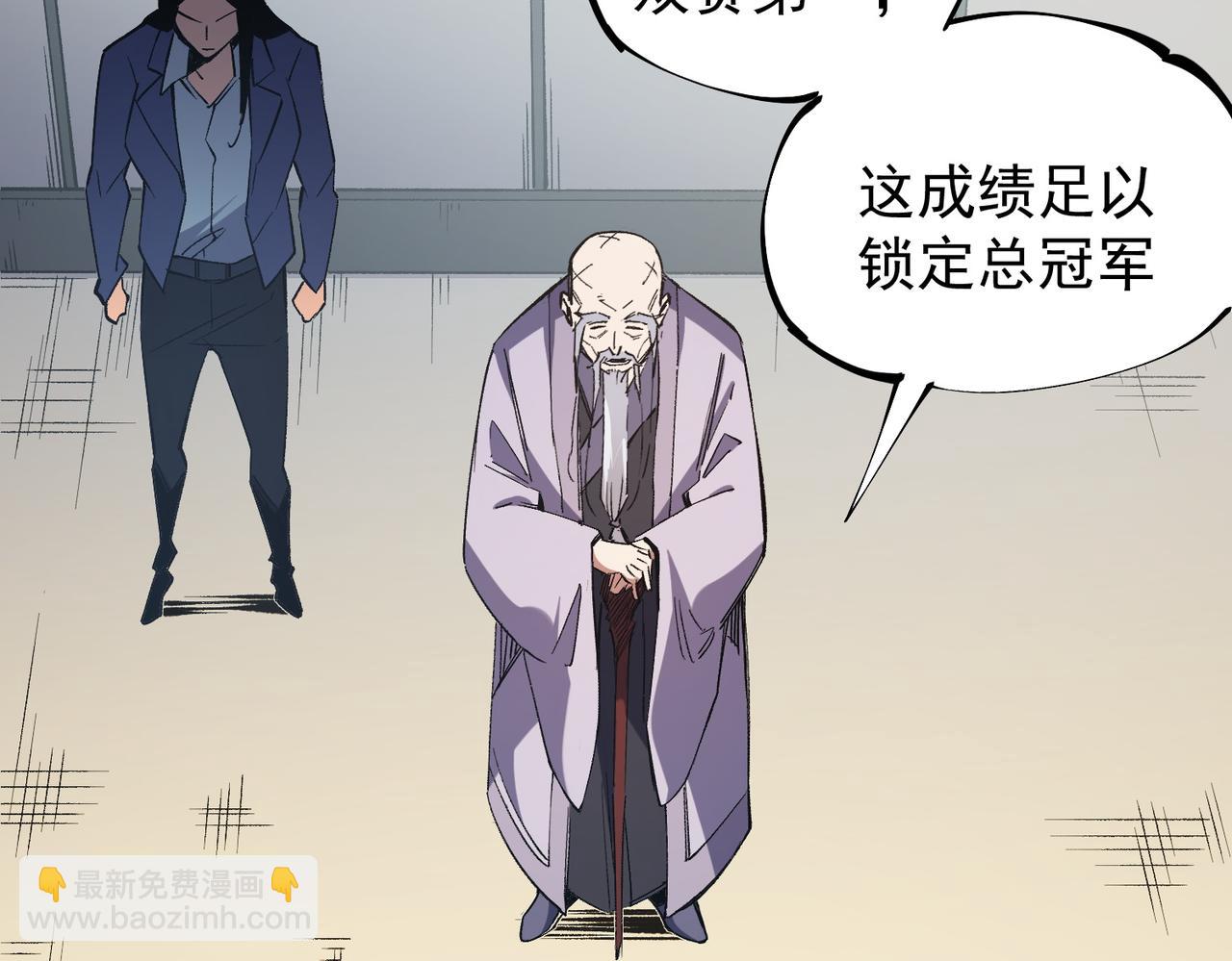 全民轉職：無職的我終結了神明！ - 第39話 生存賽開始，隊員大危機！(1/3) - 2