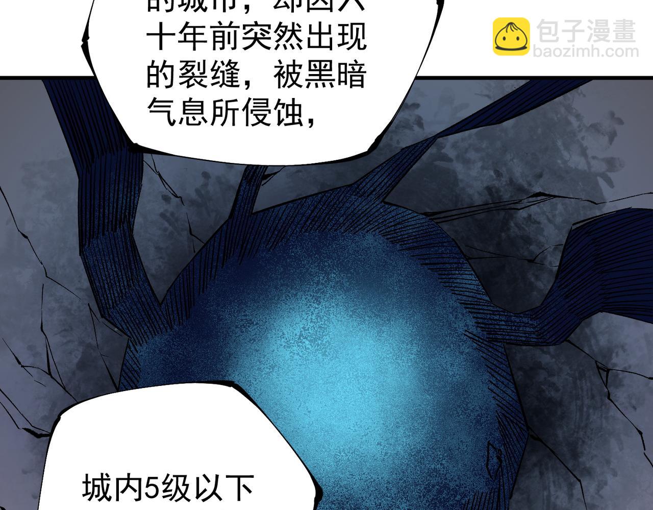 全民轉職：無職的我終結了神明！ - 第39話 生存賽開始，隊員大危機！(1/3) - 5