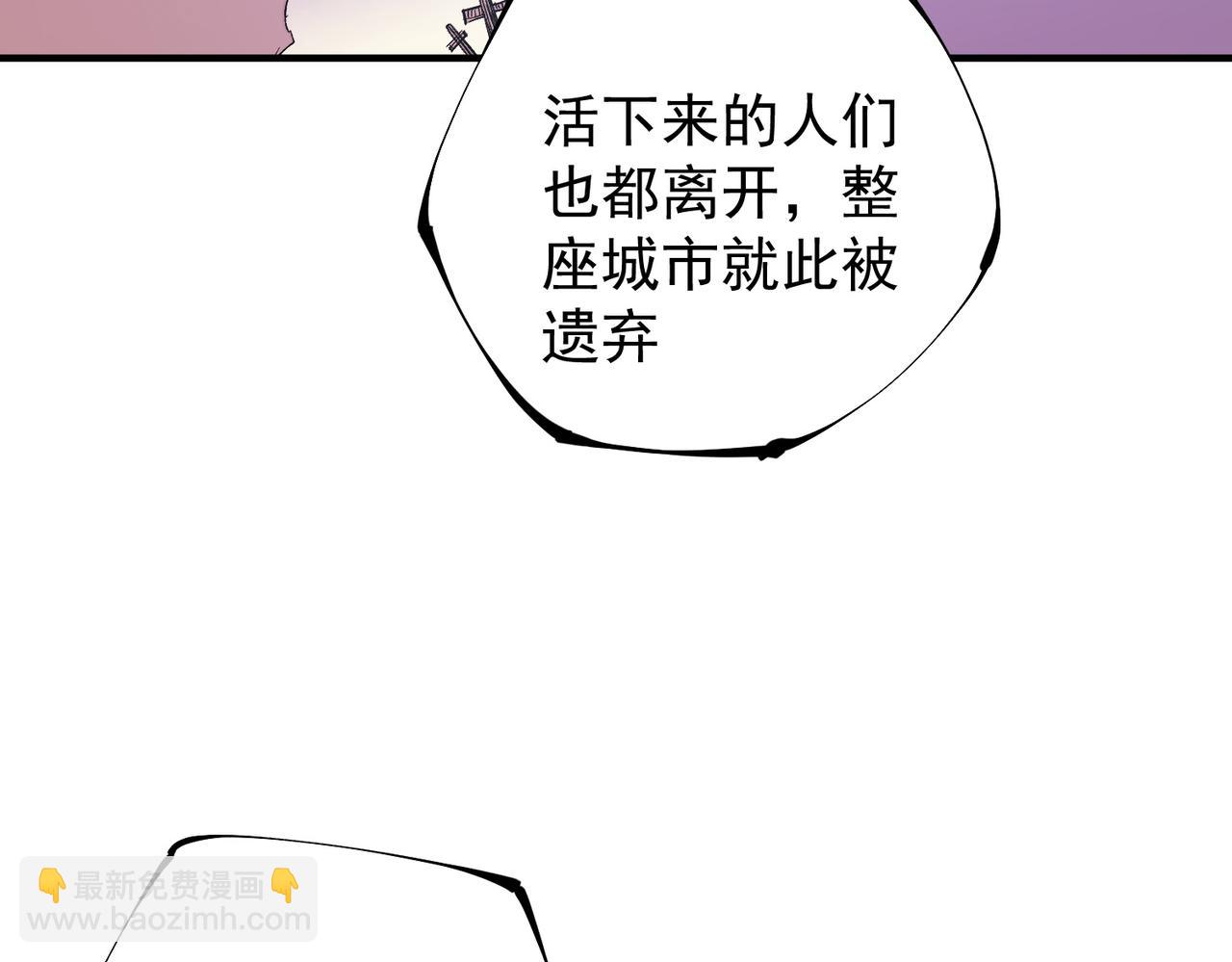全民轉職：無職的我終結了神明！ - 第39話 生存賽開始，隊員大危機！(1/3) - 7