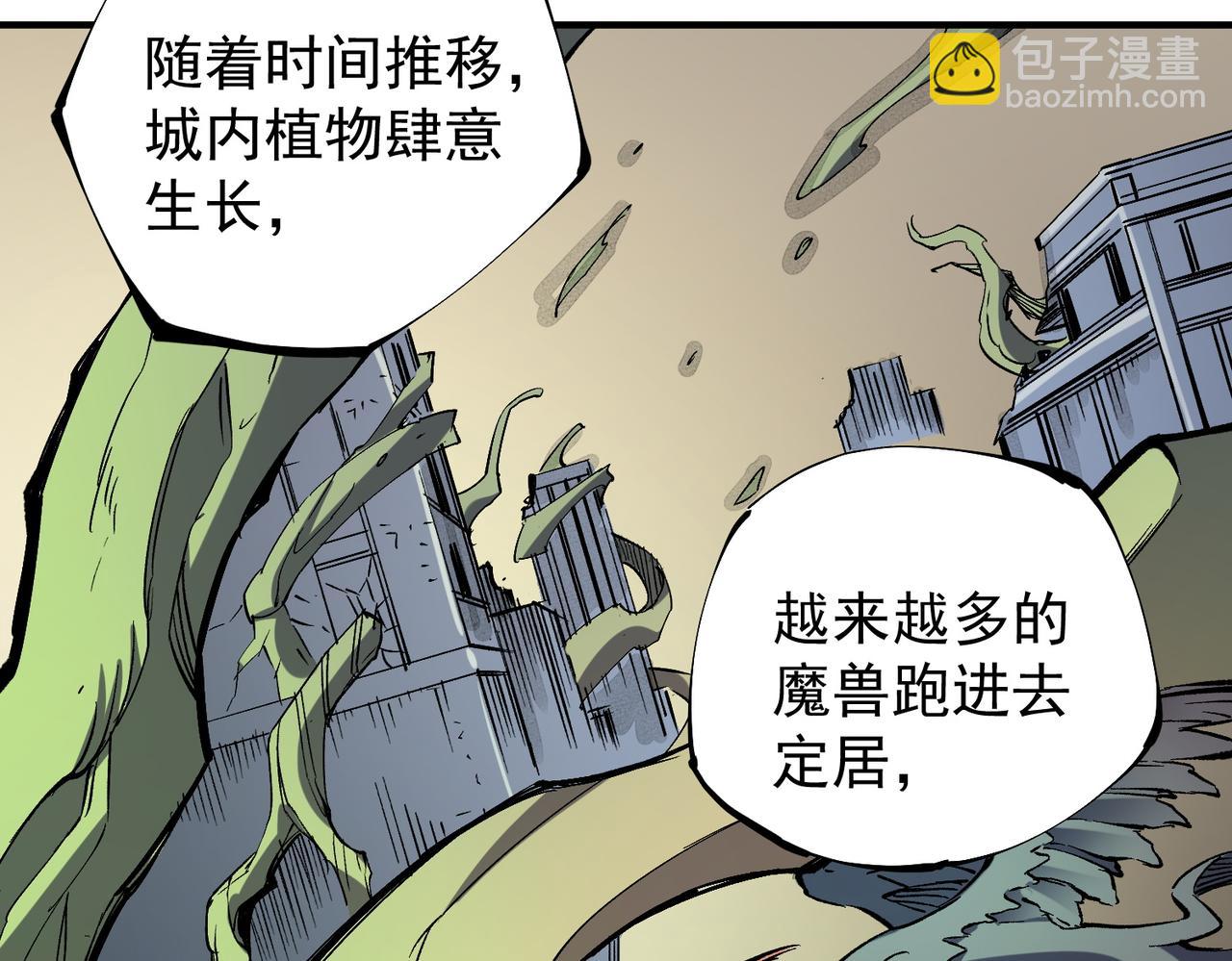 全民轉職：無職的我終結了神明！ - 第39話 生存賽開始，隊員大危機！(1/3) - 8