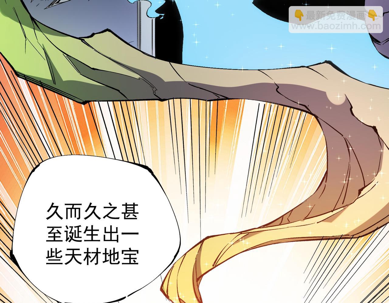 全民轉職：無職的我終結了神明！ - 第39話 生存賽開始，隊員大危機！(1/3) - 2