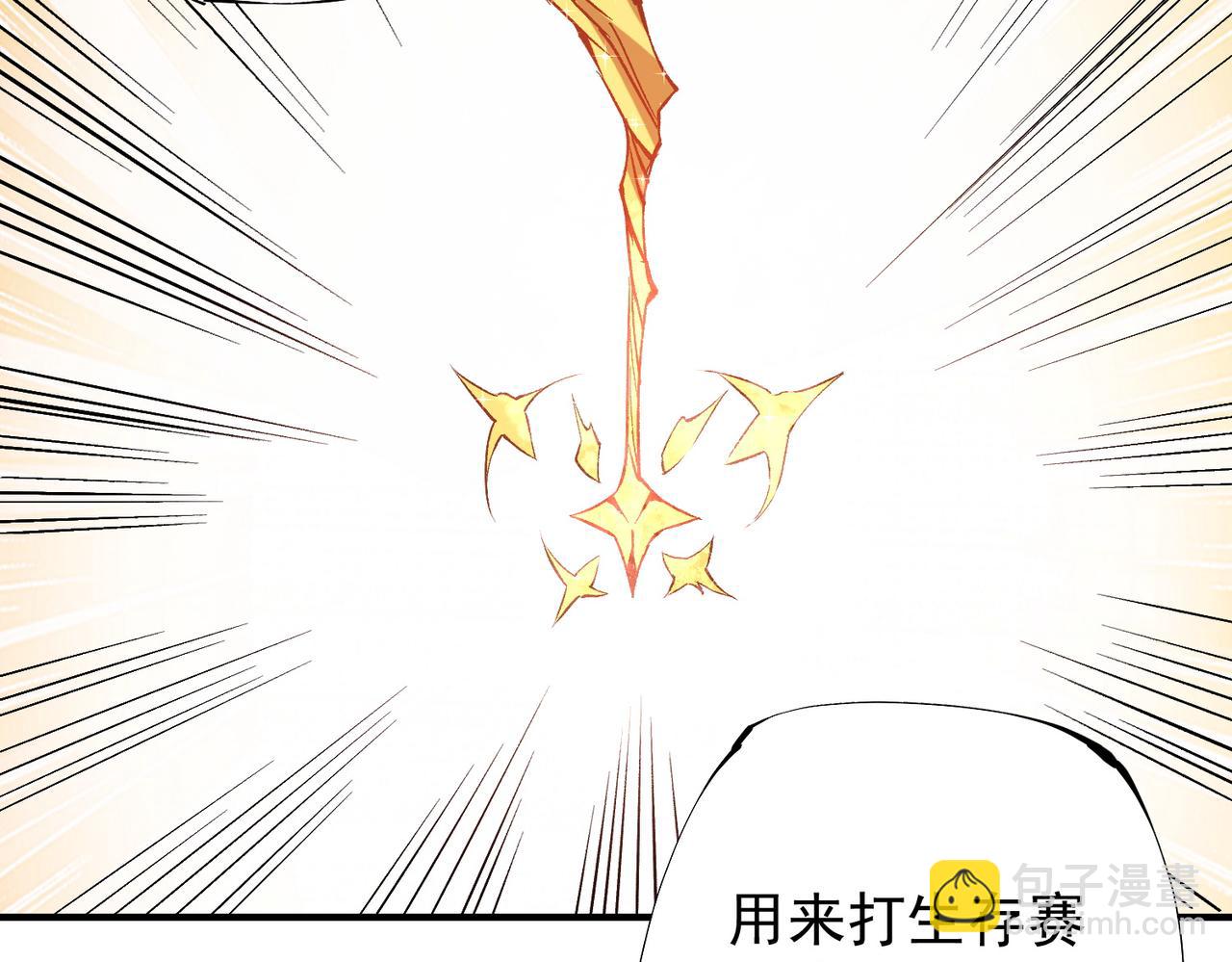 全民轉職：無職的我終結了神明！ - 第39話 生存賽開始，隊員大危機！(1/3) - 3