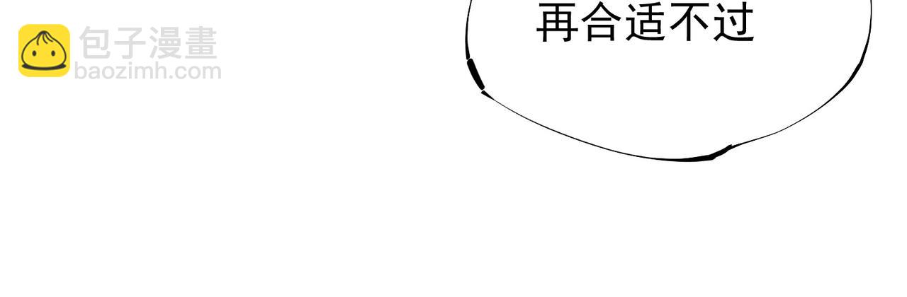 全民轉職：無職的我終結了神明！ - 第39話 生存賽開始，隊員大危機！(1/3) - 4