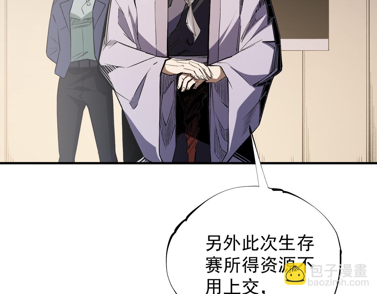 全民轉職：無職的我終結了神明！ - 第39話 生存賽開始，隊員大危機！(1/3) - 7