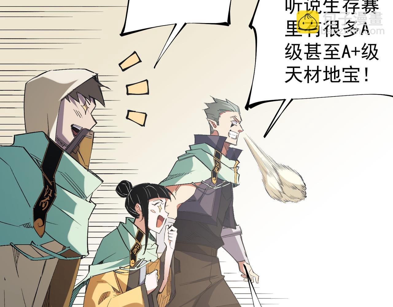 全民轉職：無職的我終結了神明！ - 第39話 生存賽開始，隊員大危機！(1/3) - 1