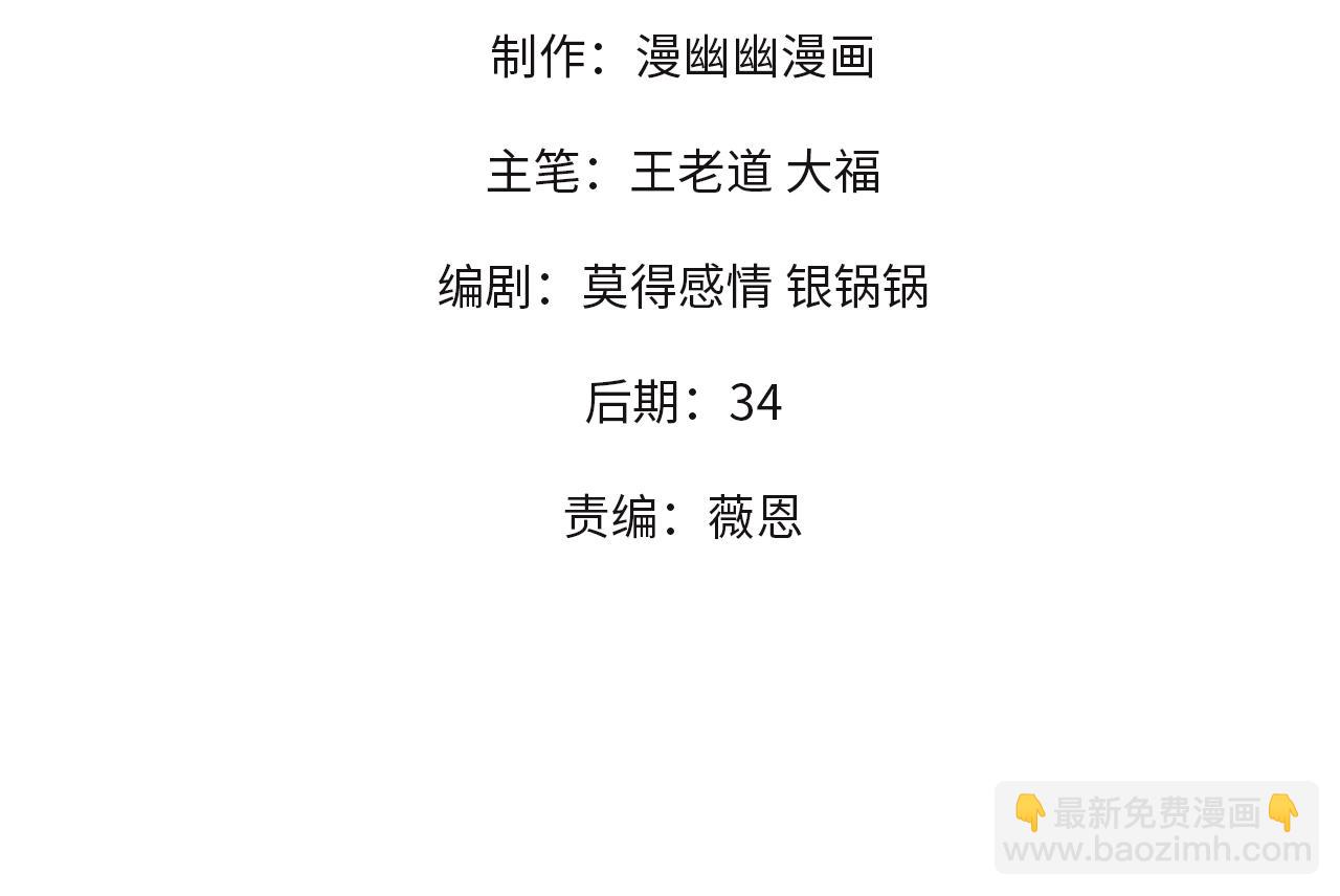 全民轉職：無職的我終結了神明！ - 第39話 生存賽開始，隊員大危機！(1/3) - 4
