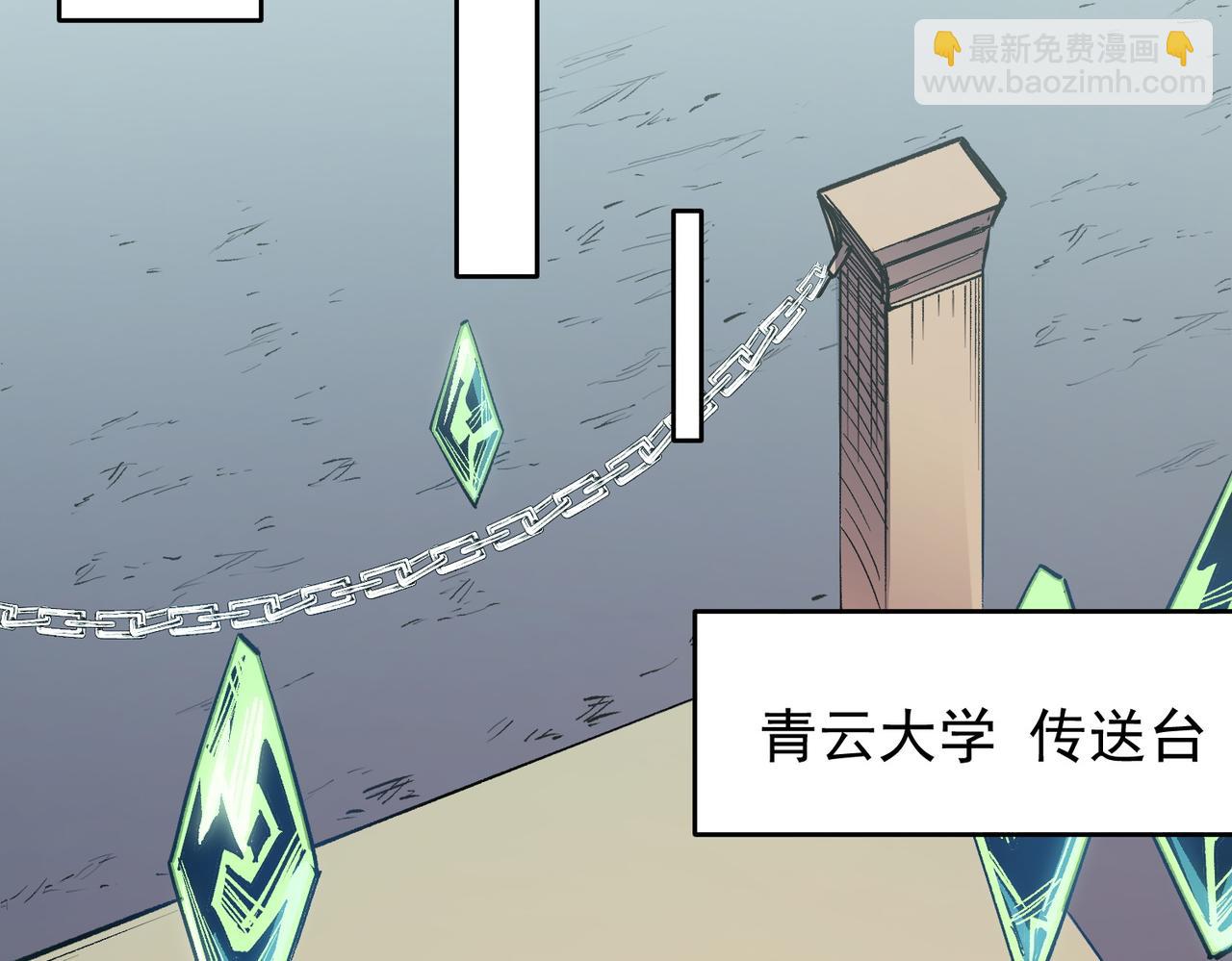 全民轉職：無職的我終結了神明！ - 第39話 生存賽開始，隊員大危機！(1/3) - 6