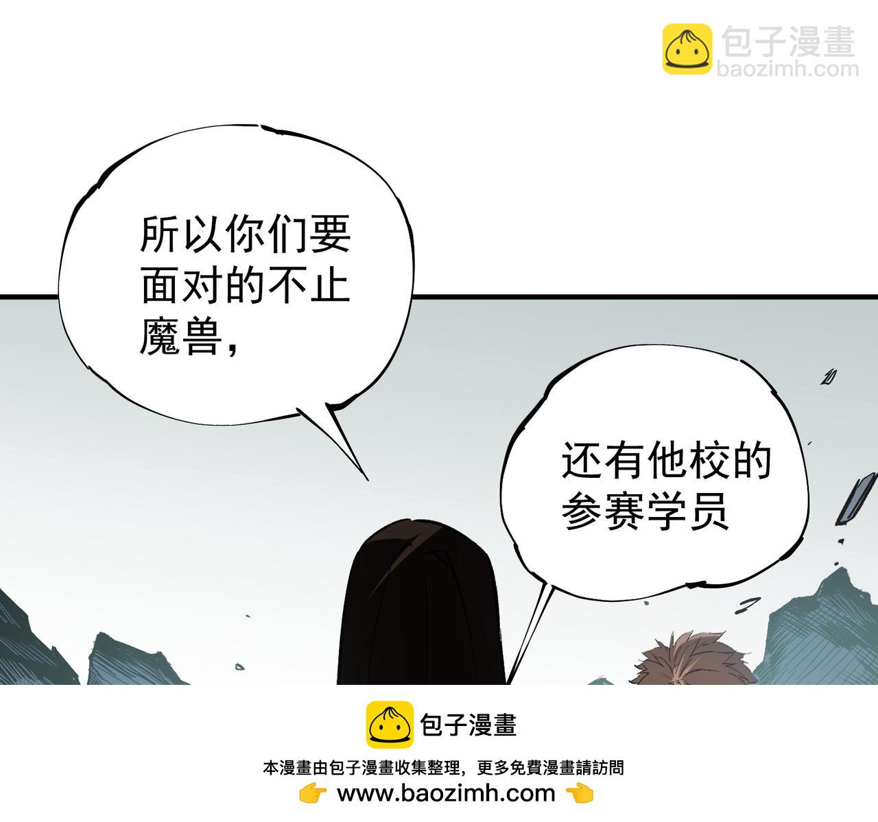 全民轉職：無職的我終結了神明！ - 第39話 生存賽開始，隊員大危機！(1/3) - 2