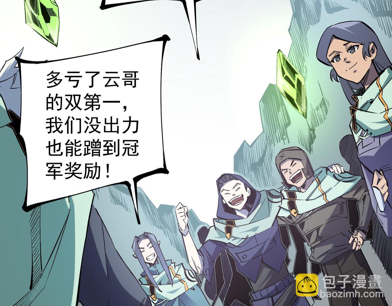全民轉職：無職的我終結了神明！ - 第39話 生存賽開始，隊員大危機！(2/3) - 4