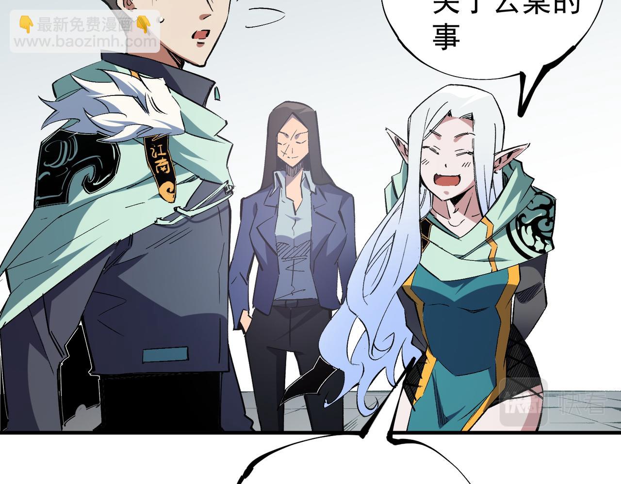 全民轉職：無職的我終結了神明！ - 第39話 生存賽開始，隊員大危機！(2/3) - 7