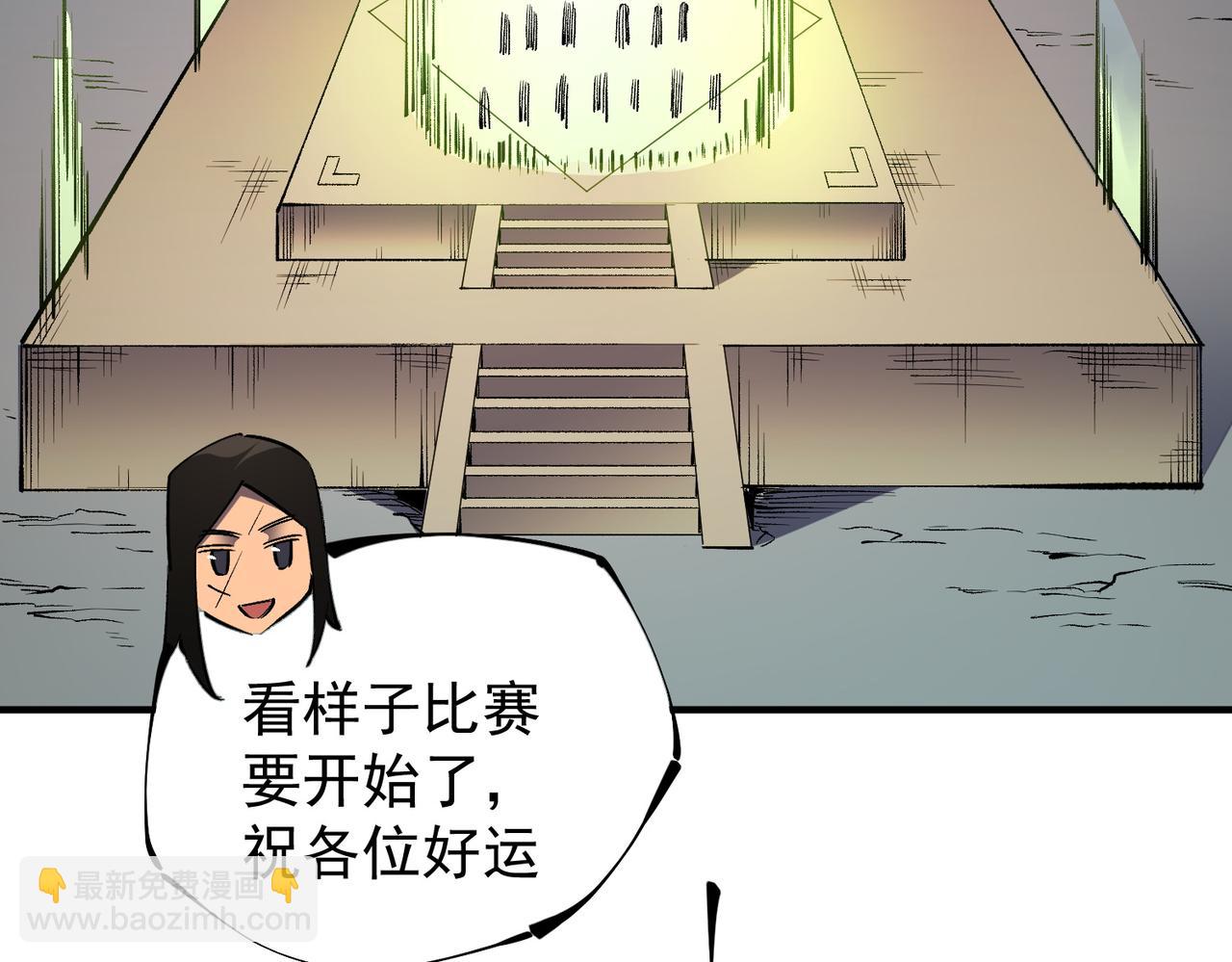 全民轉職：無職的我終結了神明！ - 第39話 生存賽開始，隊員大危機！(2/3) - 4