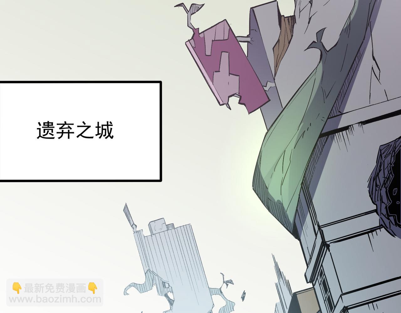 全民轉職：無職的我終結了神明！ - 第39話 生存賽開始，隊員大危機！(2/3) - 7