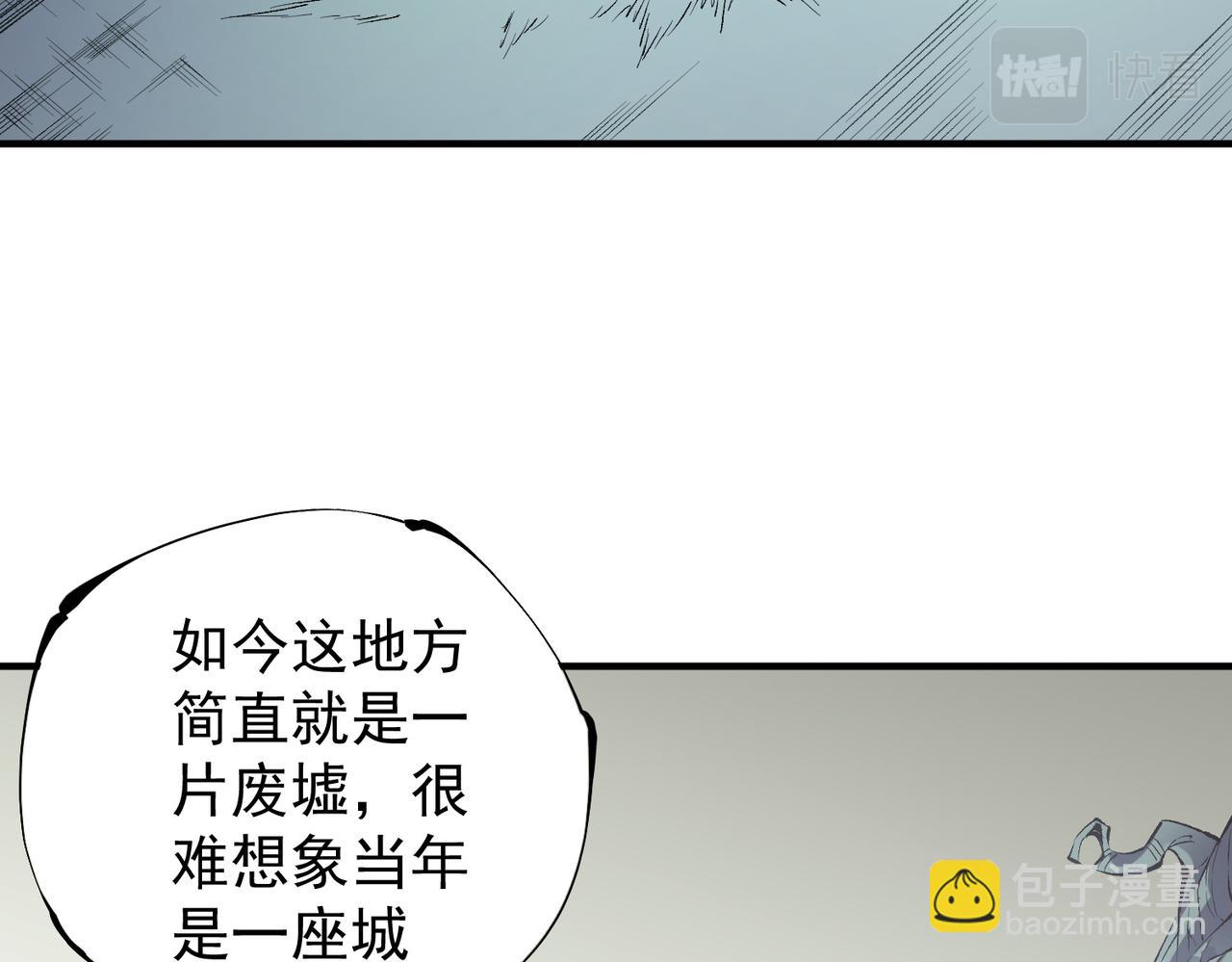 全民轉職：無職的我終結了神明！ - 第39話 生存賽開始，隊員大危機！(2/3) - 3