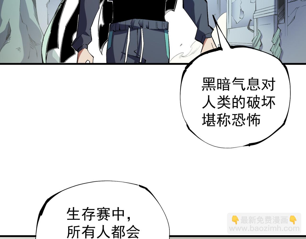 全民转职：无职的我终结了神明！ - 第39话 生存赛开始，队员大危机！(2/3) - 5