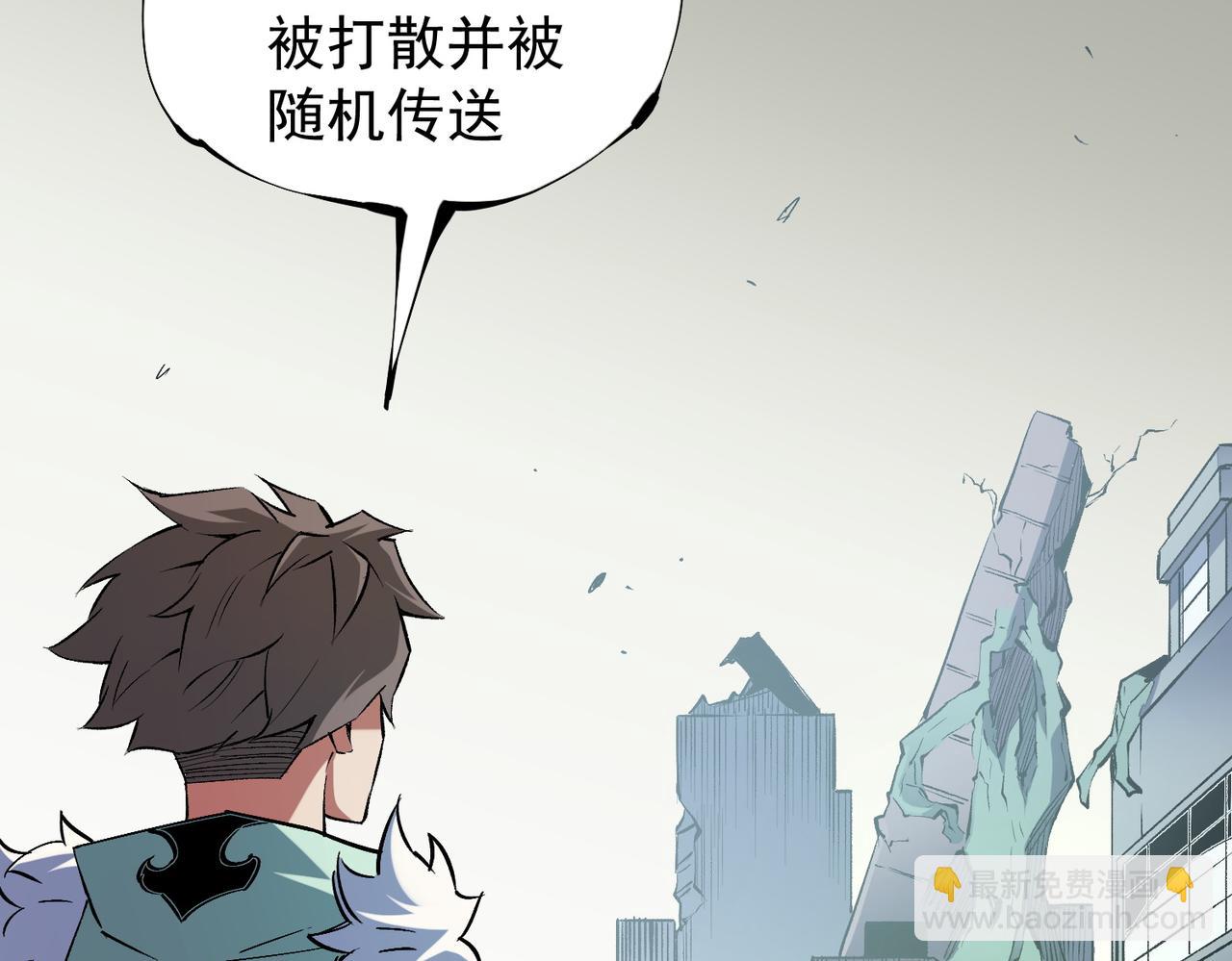 全民轉職：無職的我終結了神明！ - 第39話 生存賽開始，隊員大危機！(2/3) - 6