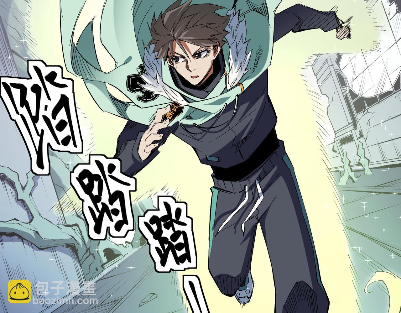 全民轉職：無職的我終結了神明！ - 第39話 生存賽開始，隊員大危機！(2/3) - 2