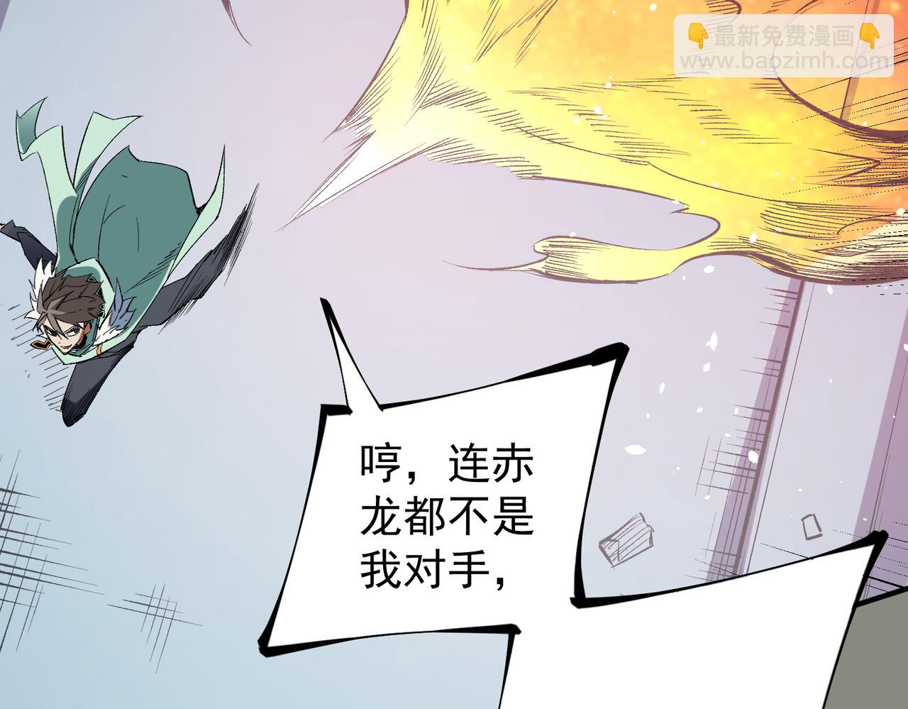 全民轉職：無職的我終結了神明！ - 第39話 生存賽開始，隊員大危機！(2/3) - 8