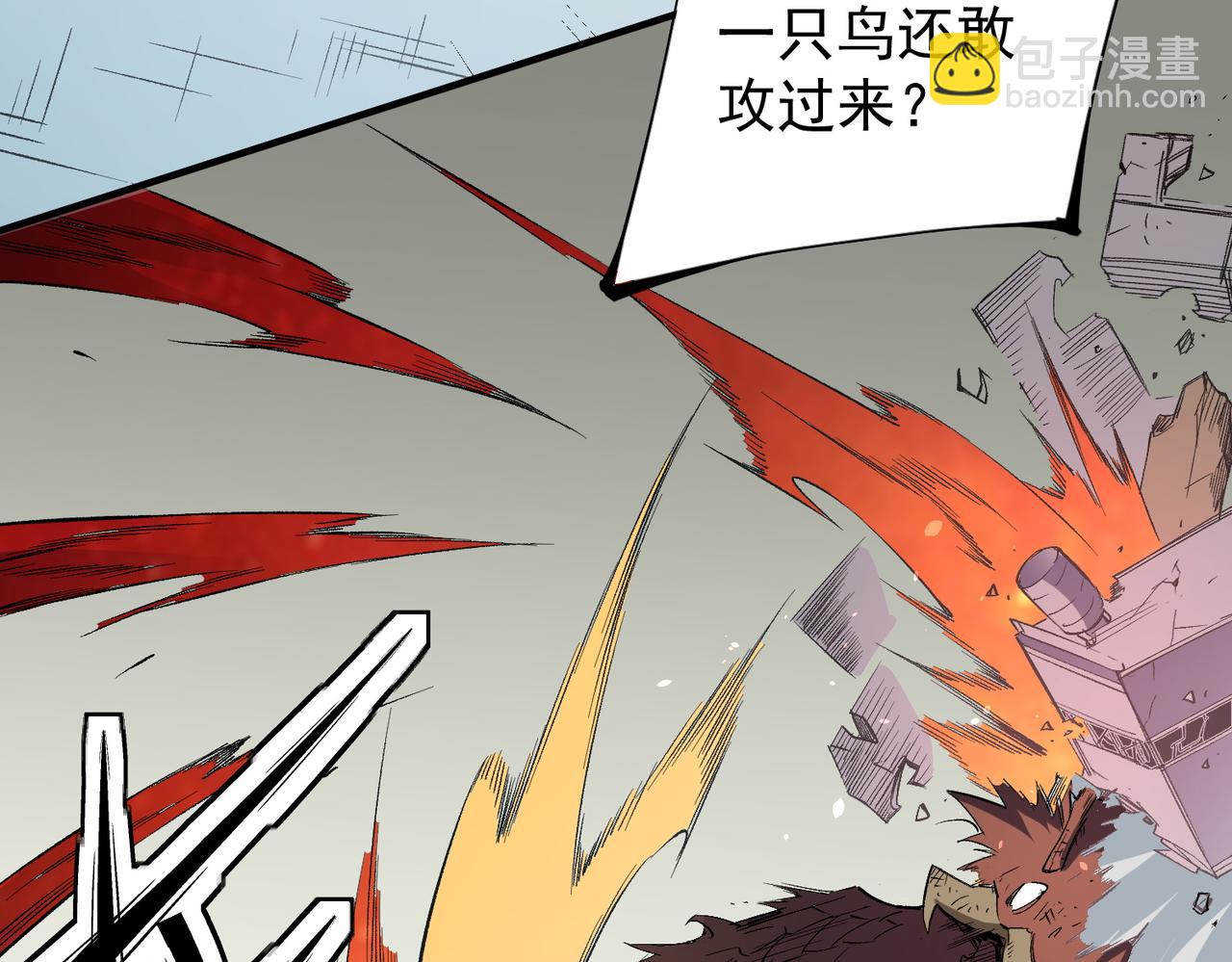 全民轉職：無職的我終結了神明！ - 第39話 生存賽開始，隊員大危機！(2/3) - 1