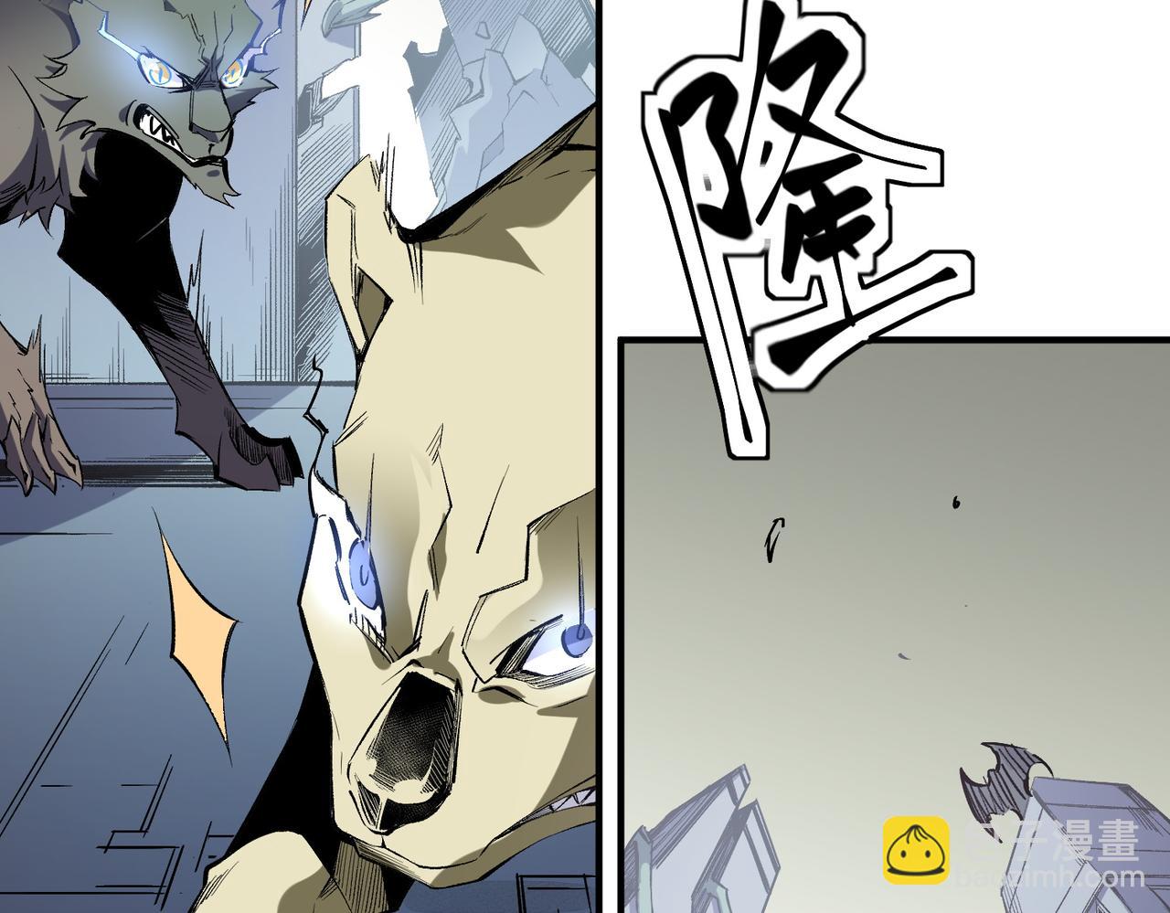 全民轉職：無職的我終結了神明！ - 第39話 生存賽開始，隊員大危機！(2/3) - 5