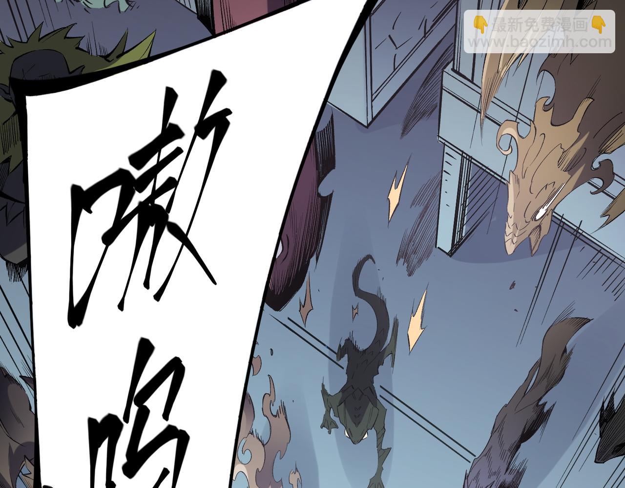 全民轉職：無職的我終結了神明！ - 第39話 生存賽開始，隊員大危機！(2/3) - 7