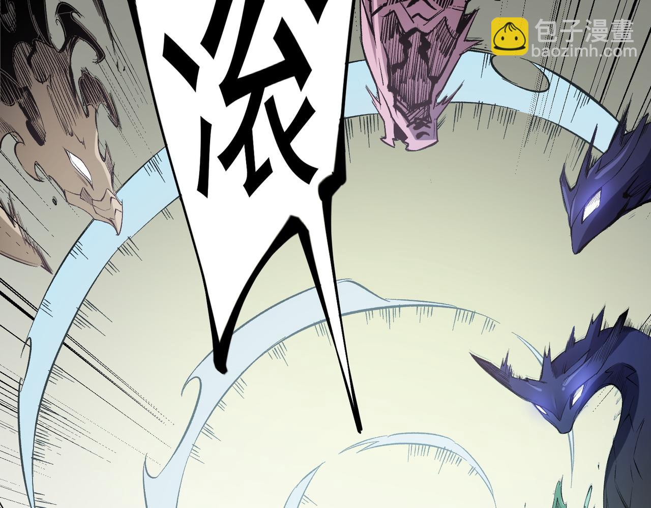 全民轉職：無職的我終結了神明！ - 第39話 生存賽開始，隊員大危機！(2/3) - 3