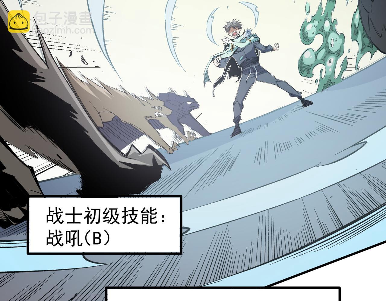 全民轉職：無職的我終結了神明！ - 第39話 生存賽開始，隊員大危機！(2/3) - 4