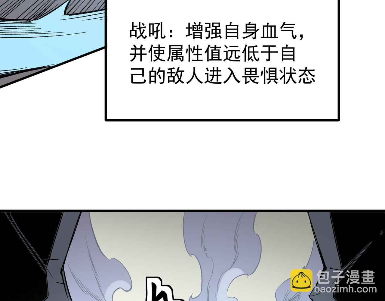 全民轉職：無職的我終結了神明！ - 第39話 生存賽開始，隊員大危機！(2/3) - 5