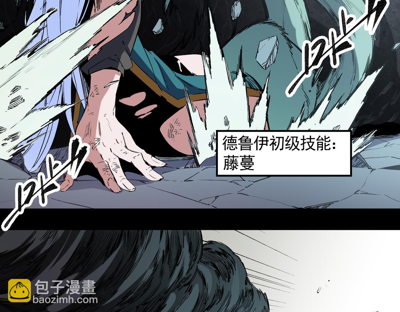 全民轉職：無職的我終結了神明！ - 第41話 黑暗氣息侵蝕，危險的遺棄之城！(3/3) - 1