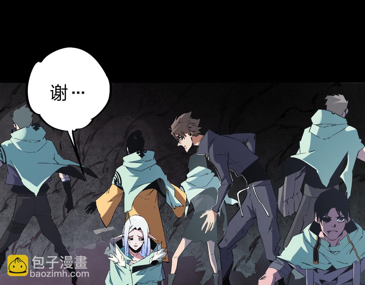 全民轉職：無職的我終結了神明！ - 第41話 黑暗氣息侵蝕，危險的遺棄之城！(3/3) - 1