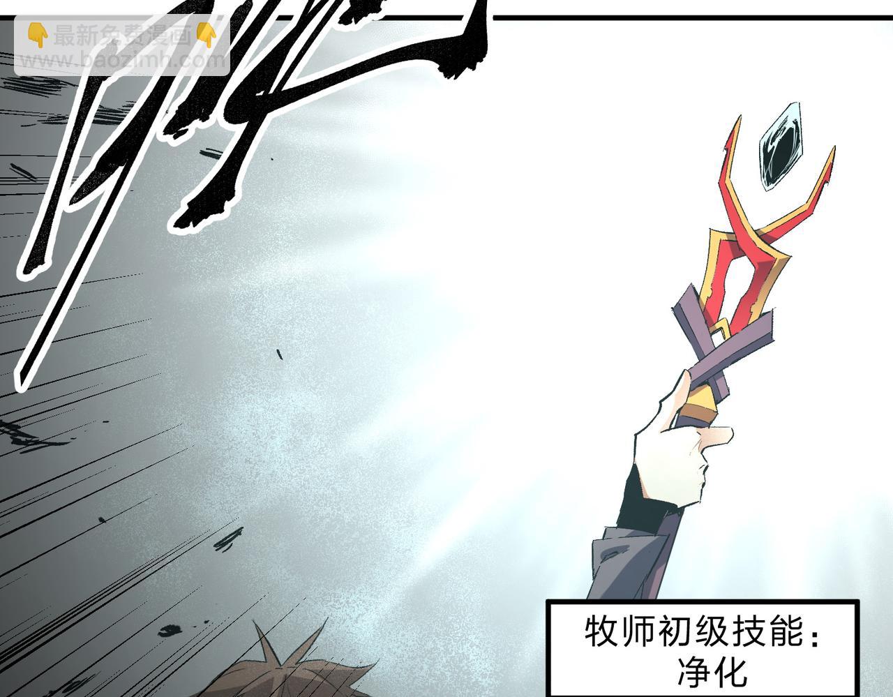 全民轉職：無職的我終結了神明！ - 第41話 黑暗氣息侵蝕，危險的遺棄之城！(3/3) - 7