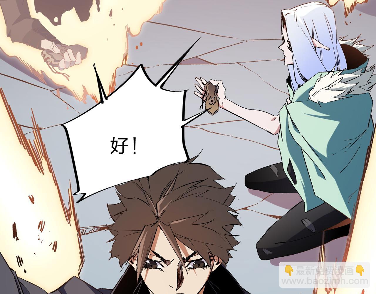 全民轉職：無職的我終結了神明！ - 第41話 黑暗氣息侵蝕，危險的遺棄之城！(3/3) - 5