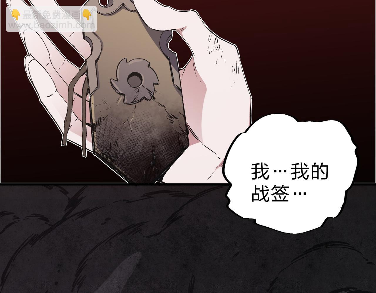 全民轉職：無職的我終結了神明！ - 第41話 黑暗氣息侵蝕，危險的遺棄之城！(3/3) - 7