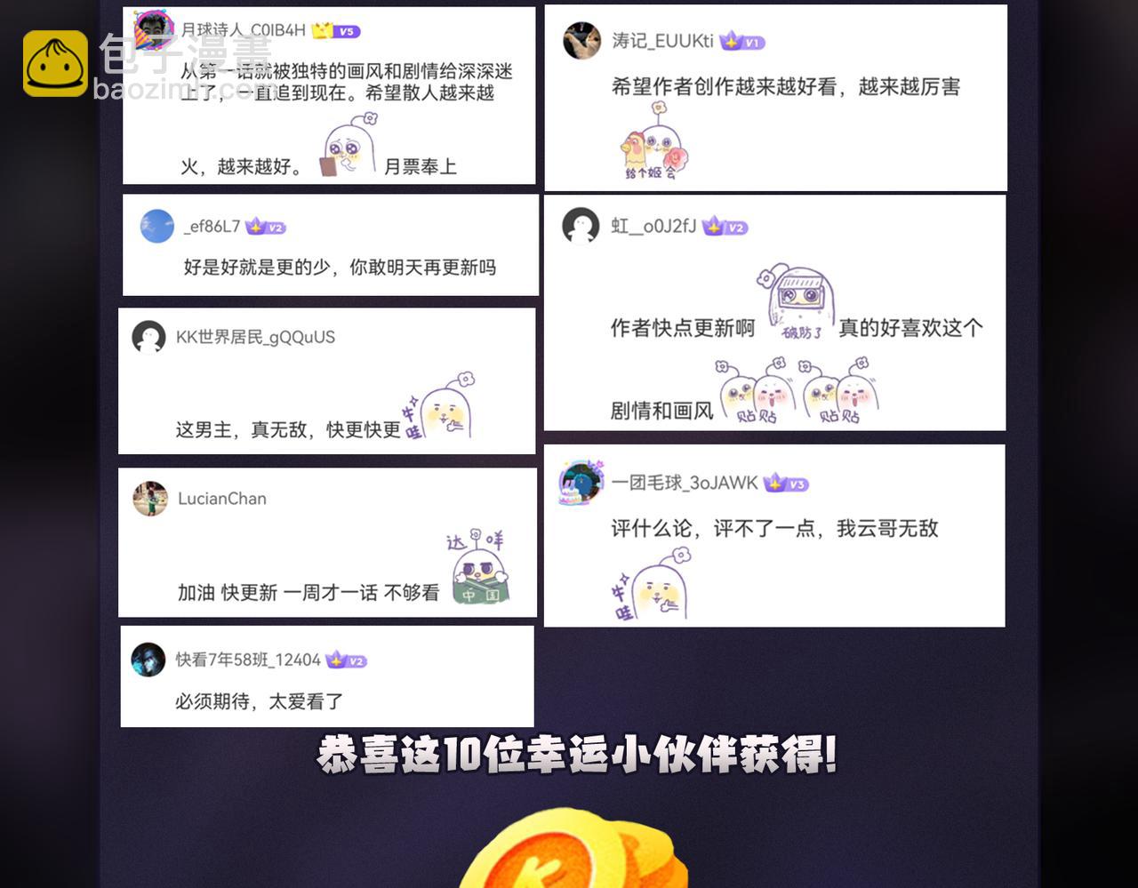 全民轉職：無職的我終結了神明！ - 第41話 黑暗氣息侵蝕，危險的遺棄之城！(3/3) - 7