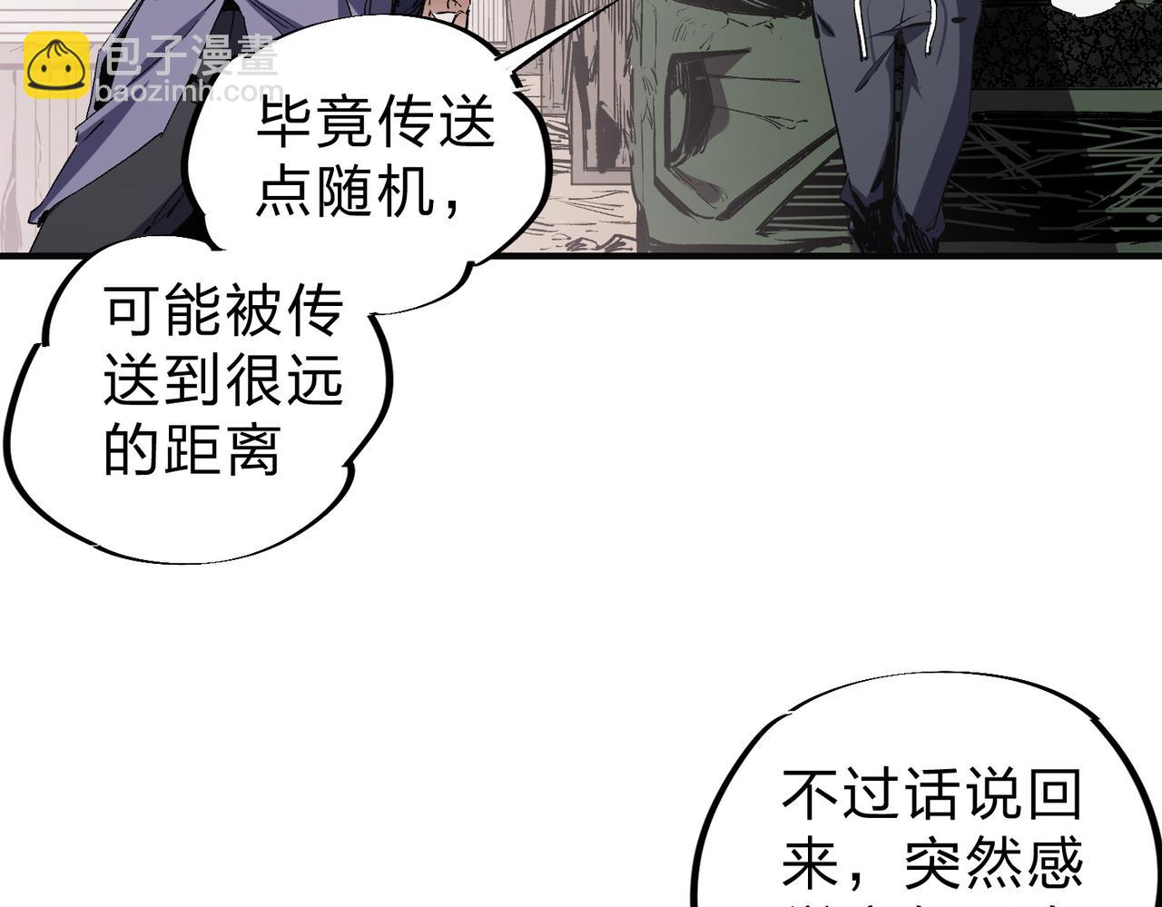 全民轉職：無職的我終結了神明！ - 第41話 黑暗氣息侵蝕，危險的遺棄之城！(2/3) - 6