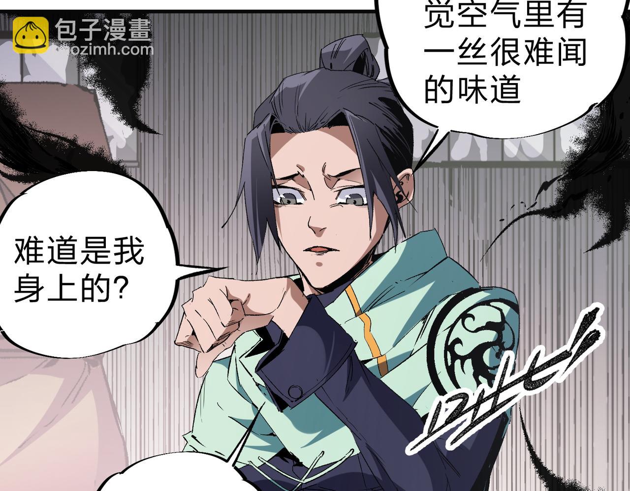 全民轉職：無職的我終結了神明！ - 第41話 黑暗氣息侵蝕，危險的遺棄之城！(2/3) - 7